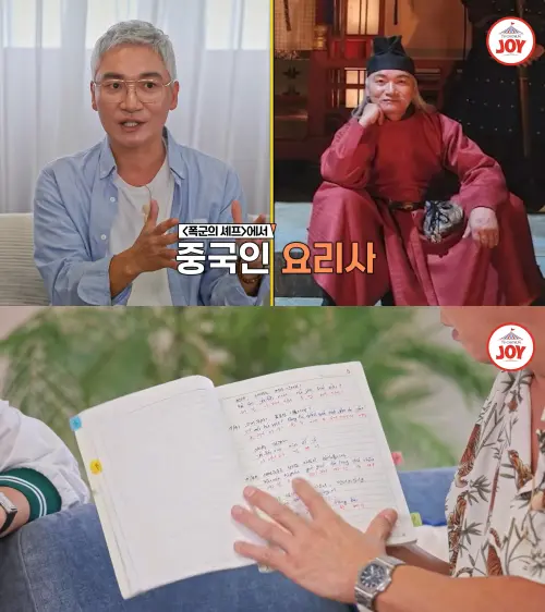 ▲趙在允上節目分享準備《暴君的廚師》的過程，花了3個半月努力背中文。（圖／TVCHOSUN JOY YouTube）