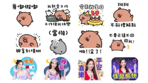 LINE貼圖14組免費下載！女神早安圖不用錢　可愛小水豚祝生日快樂
