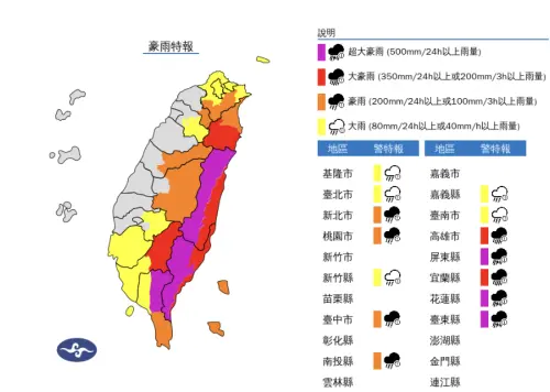 ▲樺加沙颱風外圍環流的雨勢依舊驚人，今（23）日中央氣象署持續針對「15縣市」發布豪雨特報。（圖／中央氣象署cwa.gov.tw）