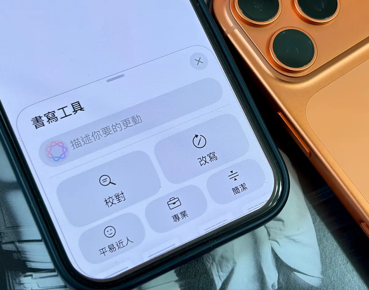 ▲蘋果Apple Intelligence提供「書寫工具」，可以透過AI快速改寫、校對，目前可以在iOS 26.1 Beta版上使用。（圖／記者周淑萍攝）