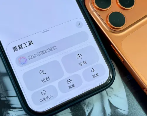 Apple Intelligence書寫工具實測！上班族救星：一鍵改寫爆氣訊息
