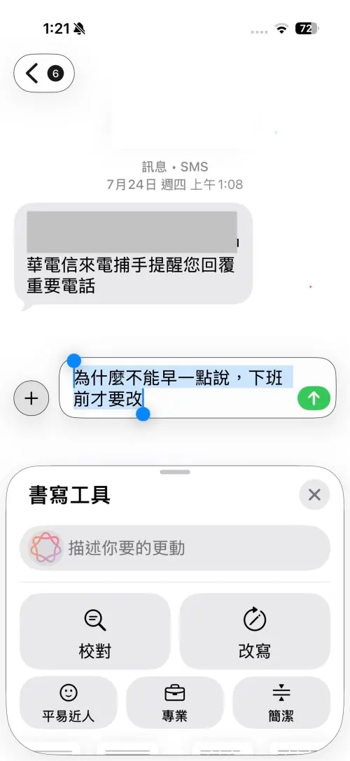 ▲可以在訊息、備忘錄、郵件、Safari、Keynote、Pages等蘋果原生作業系統使用。（圖／手機截圖）