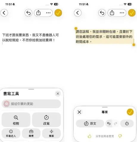 ▲書寫工具。（圖／手機截圖）