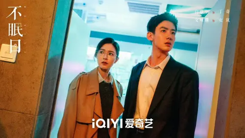 《不眠日》大結局兇手是他！白敬亭昏迷　最後一幕埋第2季伏筆
