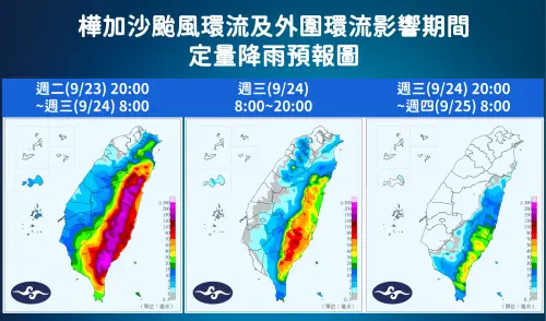 ▲樺加沙颱風的環流仍持續替台灣帶來雨勢，隨著颱風往西遠離，北部、宜蘭的降雨會在今天傍晚趨緩，花東、屏東則是明天。（圖／中央氣象署cwa.gov.tw）