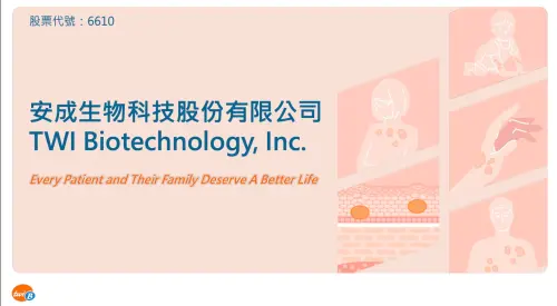 產後憂鬱症新藥美國二期臨床未達標　安成生技明日法說會取消
