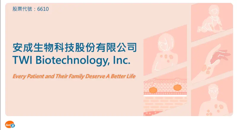 ▲安成生技示意圖。（圖／安成生技提供）