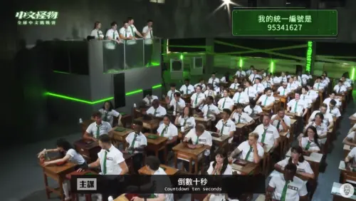 YTR酷燒500萬拍出《中文怪物》！觀眾全跪　節目費贊助整排太震撼
