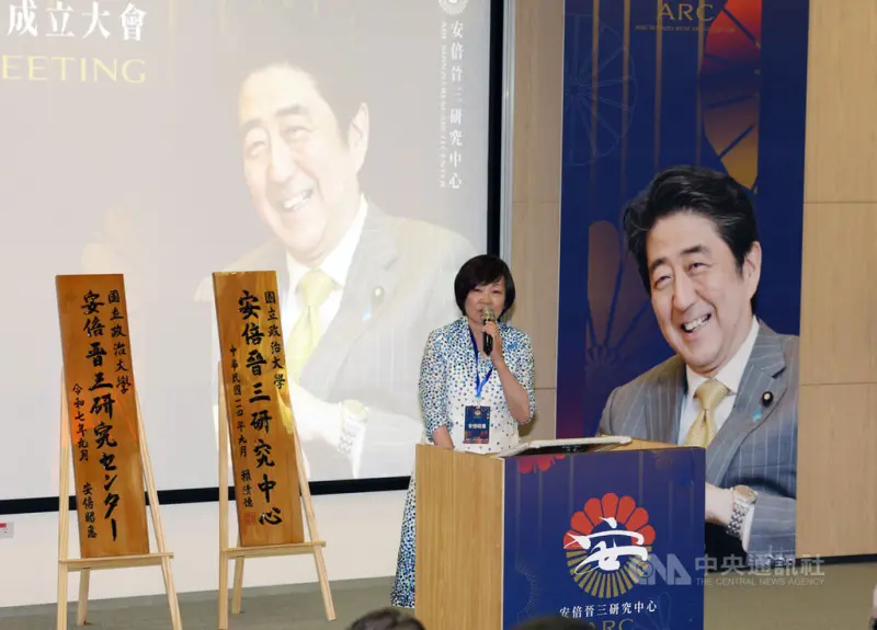 ▲「安倍晉三研究中心成立大會暨新時代台日關係國際論壇」安倍昭惠致辭。（圖／中央社）