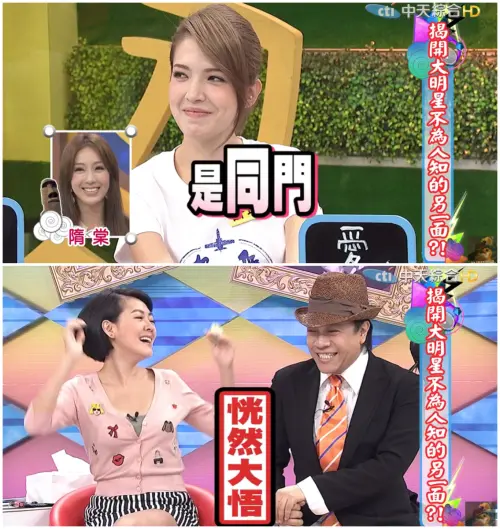 ▲許瑋甯拒和林心如同坐！真相竟與隋棠有關（圖／我愛貓大YouTube）