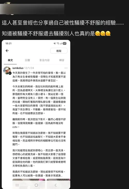 ▲（圖／翻攝自IG iamkeluo）