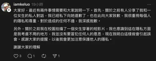 ▲（圖／翻攝自IG iamkeluo）