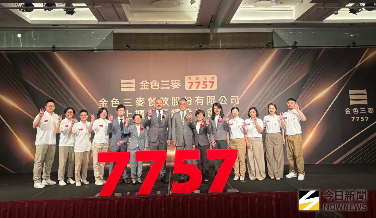 ▲金色三麥去年興櫃，今（23） 日舉辦上櫃前業績發表會。（圖／記者李青縈攝）