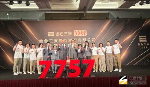 金色三麥10月20日掛牌上櫃　申購今截止、中籤賺4.7萬元紅包

