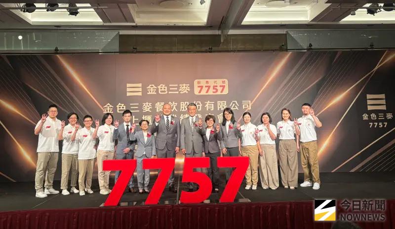 ▲金色三麥去年興櫃，今（23） 日舉辦上櫃前業績發表會。（圖／記者李青縈攝）