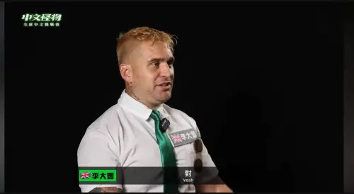 《中文怪物》英國選手嘆學音調沒屁用？理由曝光被讚：太懂台灣人
