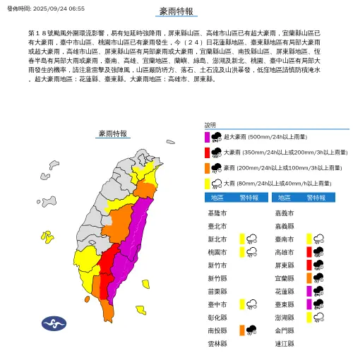 ▲（圖/中央氣象署cwa.gov.tw）