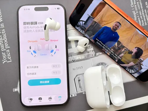 Apple Intelligence來了！AirPods有夠強　直接變「即時翻譯機」
