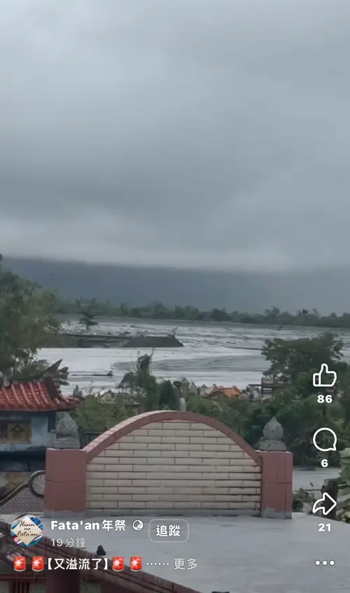 ▲馬太鞍溪上游堰塞湖今天再度溢堤。（圖／翻攝Fata'an年祭臉書） 