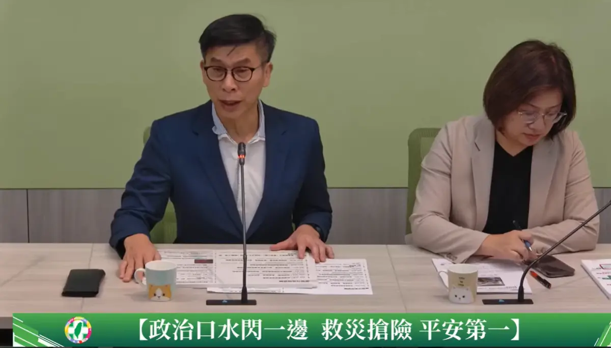 ▲花蓮縣馬太鞍堰塞湖因颱風豪雨溢流致災，民進黨團召開「政治口水閃一邊，救災搶險、平安第一 」記者會（圖／民進黨團YT）