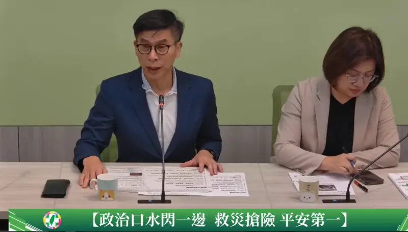 ▲花蓮縣馬太鞍堰塞湖因颱風豪雨溢流致災，民進黨團召開「政治口水閃一邊，救災搶險、平安第一 」記者會（圖／民進黨團YT）