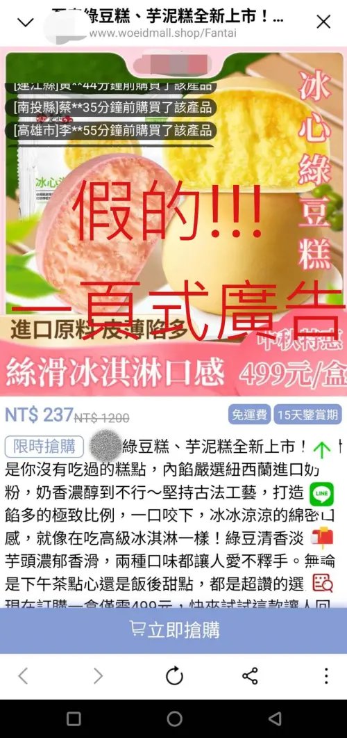 中秋月餅沒到手　信用卡先被盜刷　警：須謹慎
