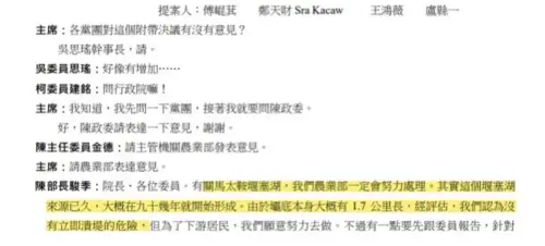 最新鐵證！陳駿季稱堰塞湖「沒立即潰堤危險」　王鴻薇：官僚殺人
