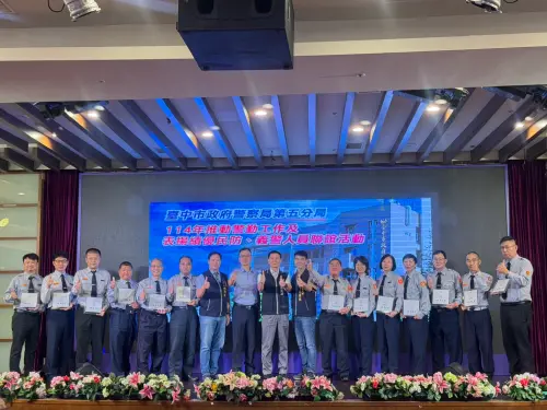 中市五分局慰勞績優民力　表揚38名協勤治安英雄
