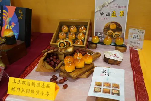 ▲經典組的亞軍是新店「富川麵包坊」的棗泥蛋黃酥。（圖／新北市經發局提供）