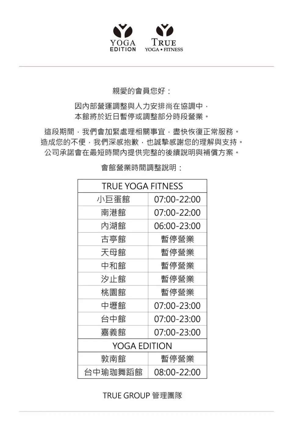 ▲連鎖健身房「全真瑜珈健身（TRUE YOGA FITNESS）」突宣布古亭館、天母館、中和館、汐止館和桃園館等6分店暫停營業。（圖／北市法務局提供）