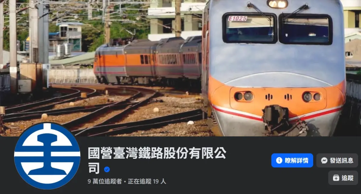 ▲台鐵公司計劃，未來將把一般個人單日訂票數量上限從現行的6張，放寬至9張單程車票。（圖／取自台鐵臉書）