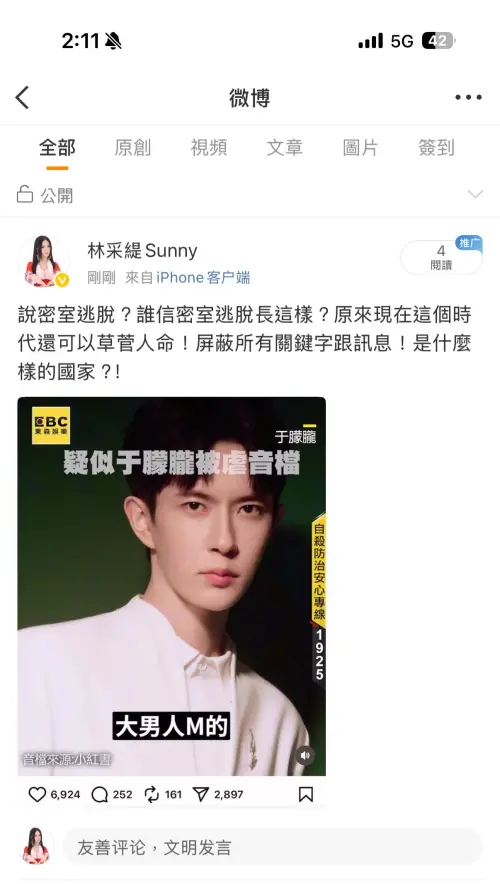 ▲于朦朧（如圖）死因陰謀論瘋傳！林采媞微博發文被秒刪　怒轟：你怕什麼？（圖／林采緹Threads@sunnylin_520）