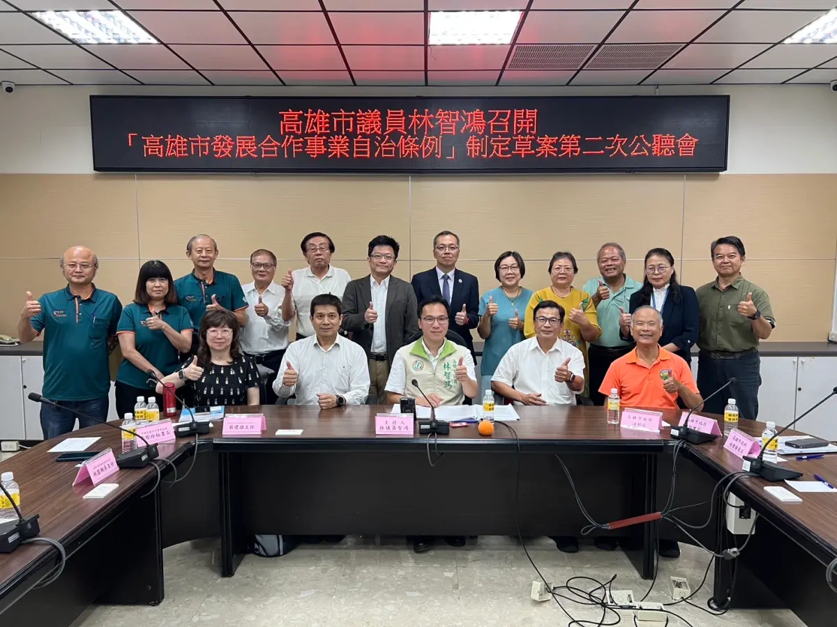 ▲ 市議員林智鴻今天主持「高雄市發展合作事業自治條例」制定草案第二次公聽會，會中廣邀市府各局處、合作事業學者專家、社會企業代表、公民團體與勞動合作社等共同參與。（圖／市議員林智鴻辦公室提供）