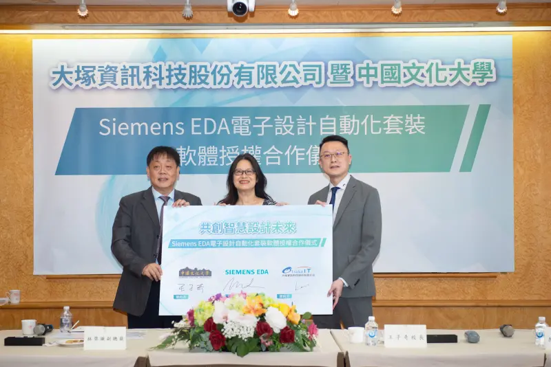 ▲左起王子奇校長、西門子EDA副總裁暨台灣暨東南亞區總經理林棨璇及大塚資訊科技股份有限公司總經理郭一龍。（圖／文化大學提供）