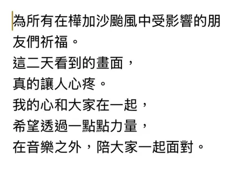 ▲王心凌發聲表示「心和大家在一起」，據悉捐款了100萬台幣到災區賑災。（王心凌 IG @cyndiloves2sing）