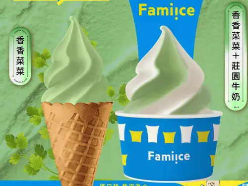 全家真開賣「香菜霜淇淋」！僅7門市吃得到　7-11蛋黃酥口味更瘋
