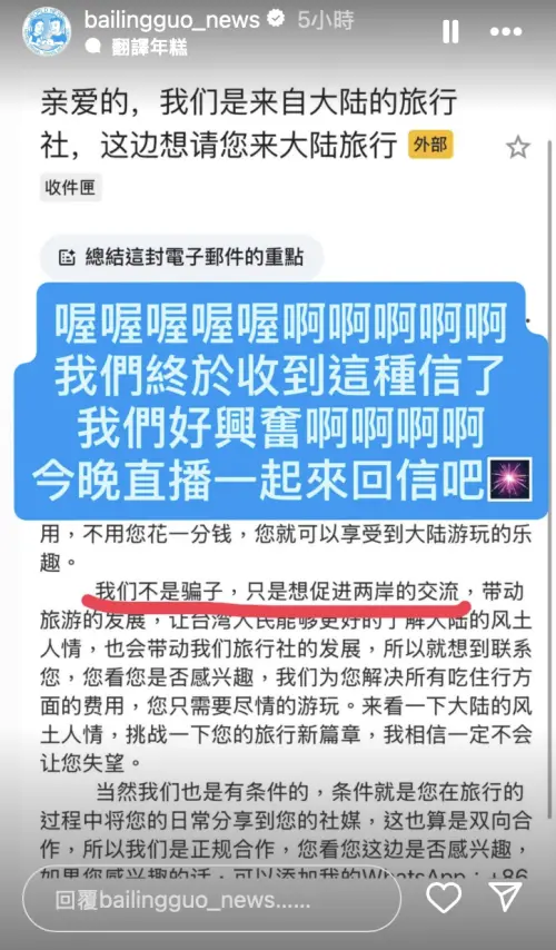 ▲（圖／翻攝自百靈果IG＠bailingguo_news）