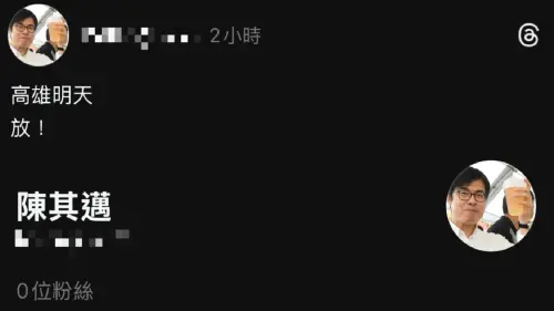 公開道歉也沒用　女網友假冒陳其邁發文高雄放假下場慘了！
