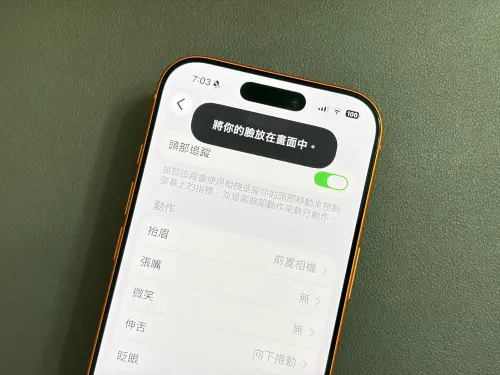 ▲iOS 26輔助功能加入「頭部追蹤」，可以透過8種不同臉部表情指派動作。（圖／記者周淑萍攝）