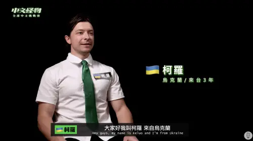 《中文怪物》柯羅爆騷擾女性！道歉片開營利被炎上　他1動作滅火
