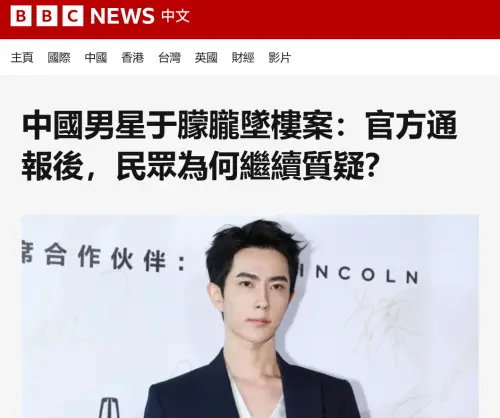 ▲于朦朧案件登上英國《BBC》中文網頭條。（圖／翻攝自BBC News）