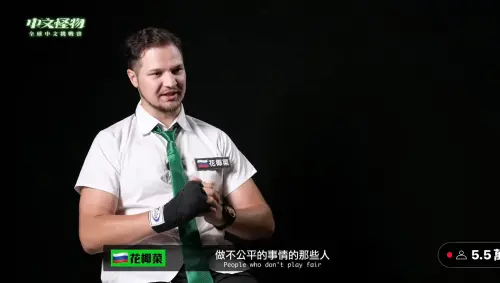 ▲中文怪物（圖／翻攝自Ku's dream酷的夢YouTube）