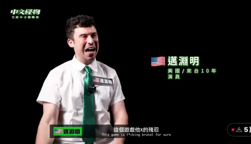 ▲中文怪物（圖／翻攝自Ku's dream酷的夢YouTube）