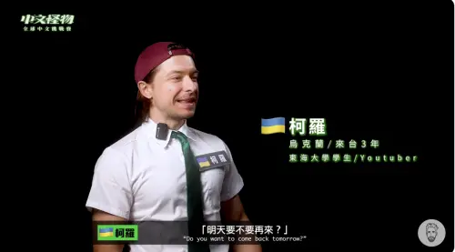 ▲《中文怪物》第二關考驗「中文理解」。（圖／Kus dream酷的夢 YouTube）