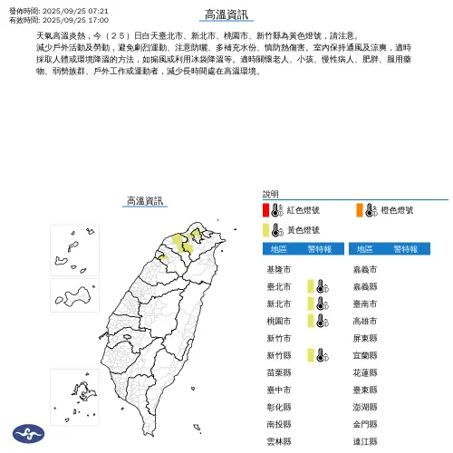 ▲（圖／中央氣象署cwa.gov.tw）