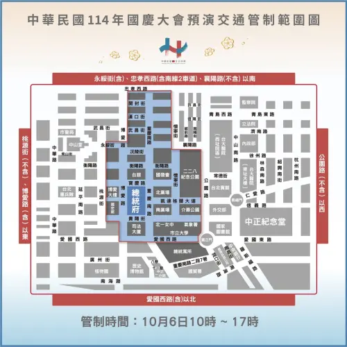 ▲大會預演交通管制範圍圖。（圖／慶籌會提供）