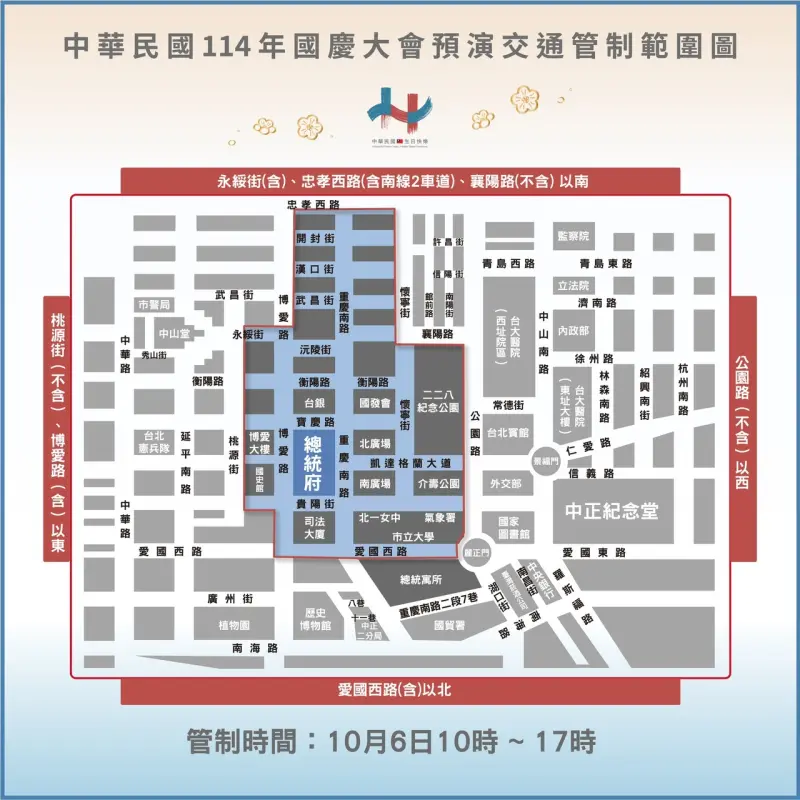    ▲大會預演交通管制範圍圖。（圖／慶籌會提供）  