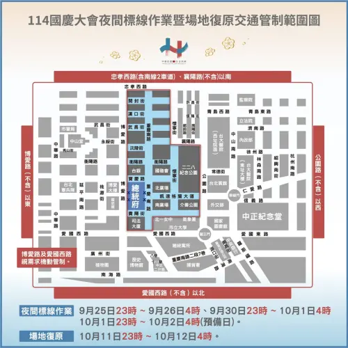 ▲夜間標線作業暨復原交通管制範圍圖。（圖／慶籌會提供）