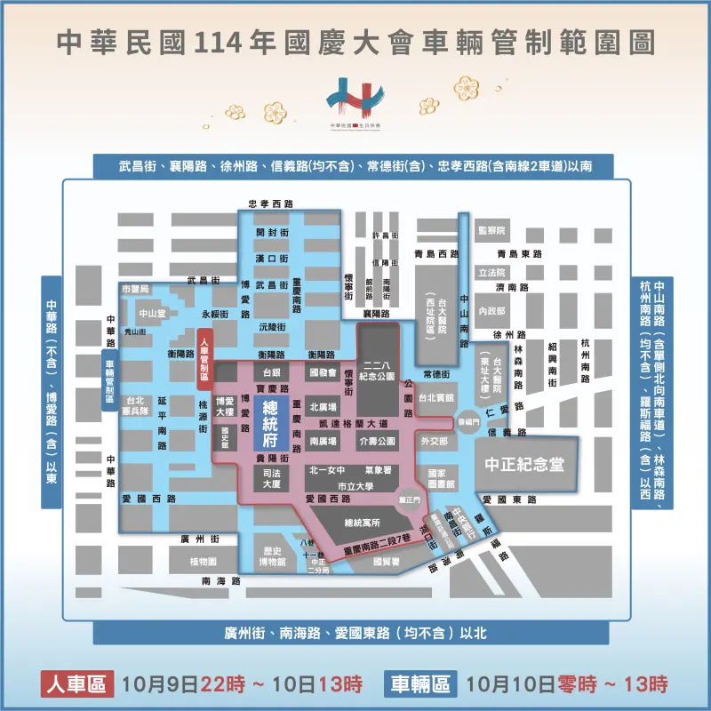    ▲大會車輛管制範圍圖（圖／慶籌會提供）  