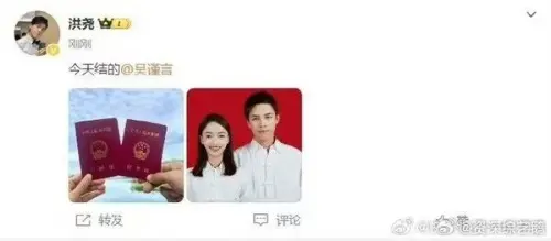 ▲吳謹言、洪堯2024年9月13日官宣結婚文，如今貼文消失。（圖／翻攝自微博）